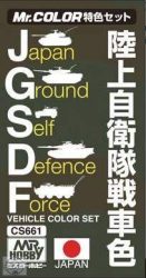 Japan Ground Self Defence Force Vehicle Color Set  3 x 10 ml