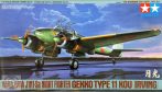   Nakajima J1N1-Sa Night Fighter Gekko Type 11 KOU (Irving) - 1/48
