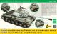 IS-2 Soviet Heavy Tank - 1/35